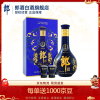 郎酒 青花郎酒 天宝洞藏 陈酿 53%vol 酱香型白酒 500ml 礼盒装
