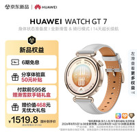 华为 WATCH GT 7 蓝牙通话 智能手表 41mm 月影灰 复合素皮
