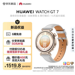 华为 WATCH GT 7 蓝牙通话 智能手表 41mm 月影灰 复合素皮