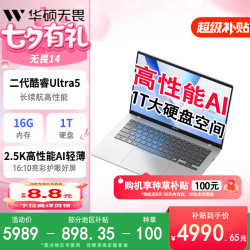 华硕 2.5K亮彩护眼长续航 笔记本电脑+鼠标