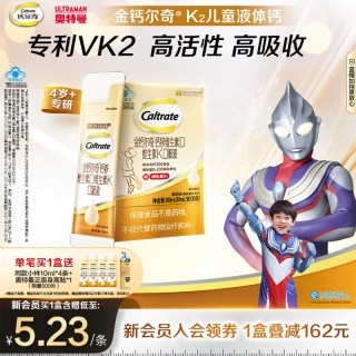 移动端、88VIP：钙尔奇 金钙尔奇儿童液体钙维生素K2柠檬酸钙儿童钙青少年成长补钙口服液