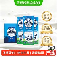 移动端：德运 全脂纯牛奶
