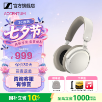 森海塞尔 头戴主动降噪无线蓝牙耳机  有线充电 白色