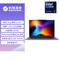 机械革命 无界14/星耀14锐龙14英寸轻薄本学生办公商务手提便携笔记本电脑官方旗舰330