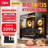 七彩虹 i5-9500 16GB+512GB 单主机 组装电脑