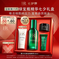 赫莲娜 绿宝瓶强韧修护精华露 30ml