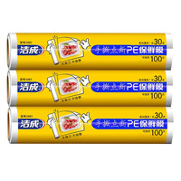 洁成 3481 点断式保鲜膜 30cm*30m 3卷