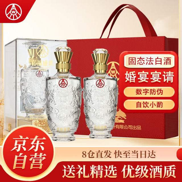 五粮液 盛世龙年 浓香型白酒 52度 500ml*2瓶