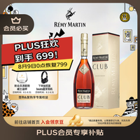 人头马 CLUB 干邑白兰地 40%vol 1L