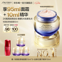 资生堂 悦薇智感紧塑焕白霜 清爽版 50ml
