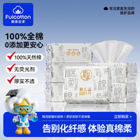 棉柔世家 婴儿棉柔巾100%纯棉80抽*6包