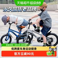 移动端：永久 儿童自行车
