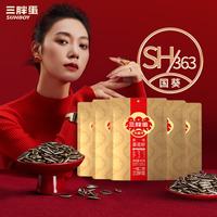 三胖蛋 原味大瓜子 175g*5袋 坚果炒货
