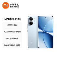 小米 红米 REDMI 大电池长续航 5G手机