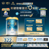 爱他美 适度水解 幼儿奶粉