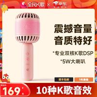 全民K歌 MA31麦克风 降噪无线蓝牙 彩虹粉 手持话筒音响一体