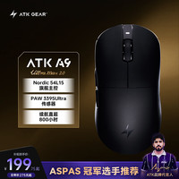艾泰克 A9UltraMax 54芯片轻量化 黑色 无线鼠标