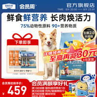 伯纳天纯 生·鲜系列 鸭肉梨通用全阶段狗狗干粮 12kg