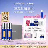 莱珀妮 鱼子反重力精华琼贵紧颜液50ml*2护肤礼盒紧致保湿七夕情人节礼物