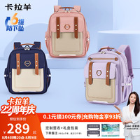 卡拉羊 KALA·Y）20L防下坠减负云朵书包小3-6年级大容量儿童护脊书包 重心后移更稳定 18L