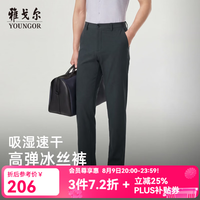 雅戈尔 吸湿快干透气 男士休闲裤