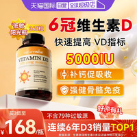 移动端：naturewise 2000lU 维生素D3 360粒