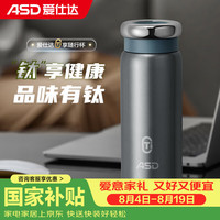 爱仕达 纯钛保温杯钛内胆真空保温男女士商务茶水杯便携水杯RWS42B13Q-TG