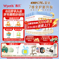 惠氏 启赋婴幼儿配方奶粉爱尔兰草饲奶源810g 2段* 6罐
