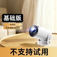 2026新款投影仪家用超高清投墙卧室小型白天可用特清客厅办公宿舍投影机