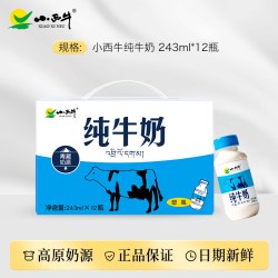 小西牛 纯牛奶243ml*12瓶