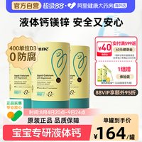 88VIP：inne 小金条 液体钙镁锌 香橙味