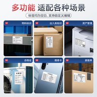 精臣 M3热转印标签打印机工厂仓库货架物料标识贴纸卡片出入库发货装箱单大尺寸外箱唛智能便携式蓝牙标签机