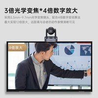 海康威视 4K高清变焦云台视频会议摄像头腾讯会议钉钉远程会议套装无线全向麦克风扬声器