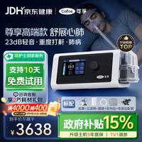 可孚 家用呼吸机止鼾家庭睡眠放打鼾无创暂停双水平器械