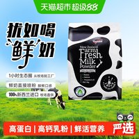 移动端、88VIP：纽仕兰 调制奶粉 1kg/袋
