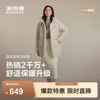 波司登 女士羽绒服  L 170/92A 体重约130-150斤 暖沙米7A53