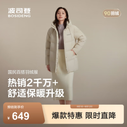 波司登 女士羽绒服  L 170/92A 体重约130-150斤 暖沙米7A53