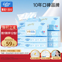 可心柔 V9润+系列 婴儿纸面巾 自然无香型 100抽*12包