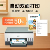 惠普 tank672自动双面打印机墨仓式连供彩色复印扫描一体机家用小型可连接手 676
