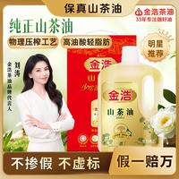 金浩茶油 JINHAO 金浩 山茶油 5L