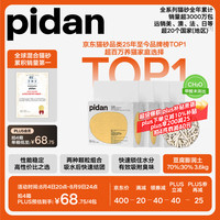 彼诞 pidan 混合猫砂  3.6kg*4包