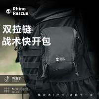 犀牛救援 鼹鼠户外急救包IFAK单兵战术医疗包徒步登山应急包