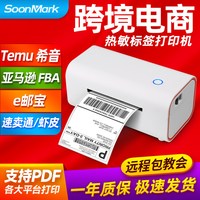 天猫 索马克M4201亚马逊FBA标签打印机temu希音速卖通虾皮E邮宝不干胶贴纸跨境电商面单高清热敏条码