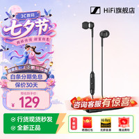 森海塞尔 CX 80S 入耳式动圈降噪有线耳机 黑色 3.5mm