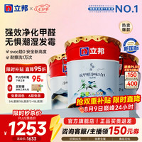 立邦 京雅居系列 乳胶漆套装 抗甲醛净味5合1乳胶漆18L*2+净味全能底漆18L 可调色款