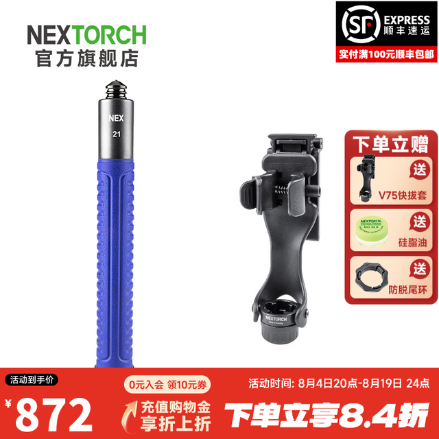 纳丽德 勤务棍 21英寸 户外工具