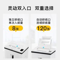 天猫 科密自动碎纸机Z