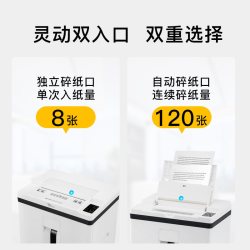 天猫 科密自动碎纸机Z