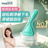 舒适 敏感肌 女士刮毛刀 刀柄 刀头  1刀柄2刀头