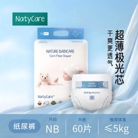 移动端、88VIP：NatyCare 极光系列 拉拉裤 L46片